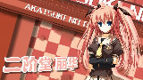 【静止系MAD】Happy diary. - 晓之护卫